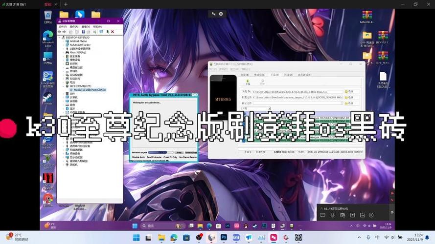 红米k30澎湃刷机包