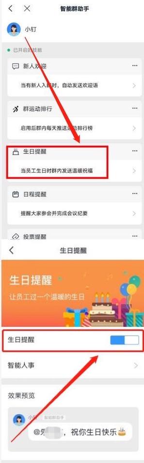苹果手机日历怎么不提示生日