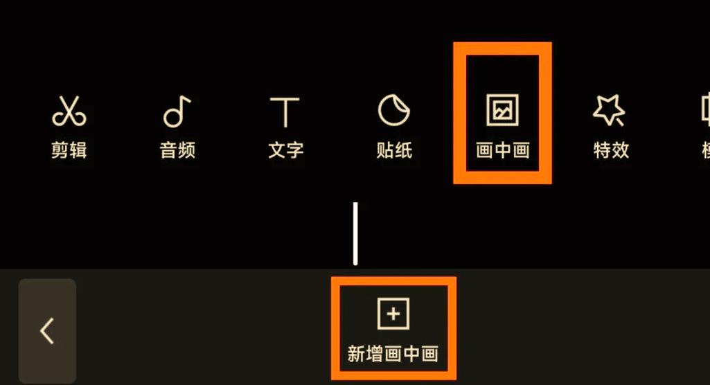 剪映怎么叠加图层