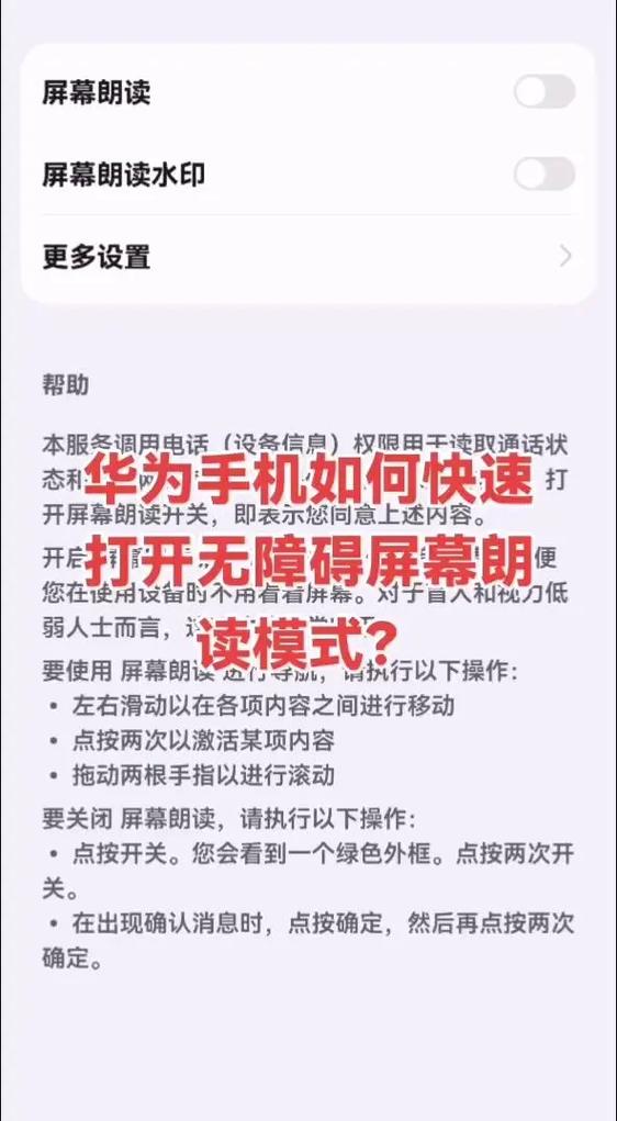 手机怎么开启朗读模式