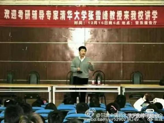 张雪峰评价长安大学
