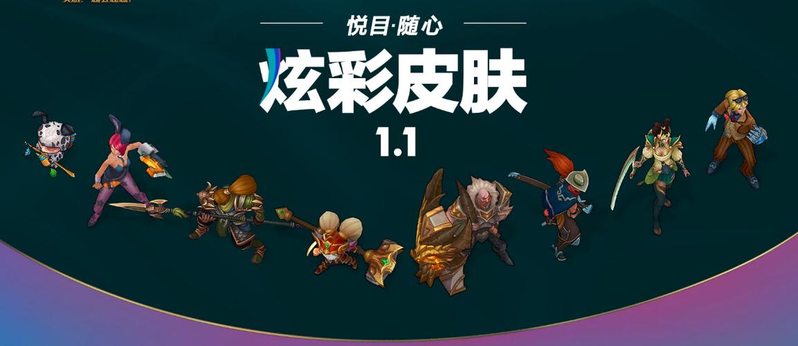 领的炫彩皮肤怎么没了