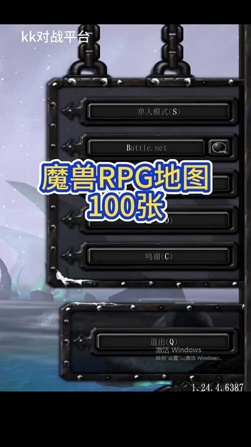 魔兽幻想群侠传3.9测试版攻略
