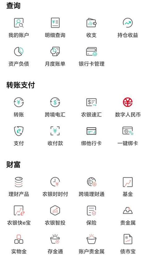 海南农村信用社APP