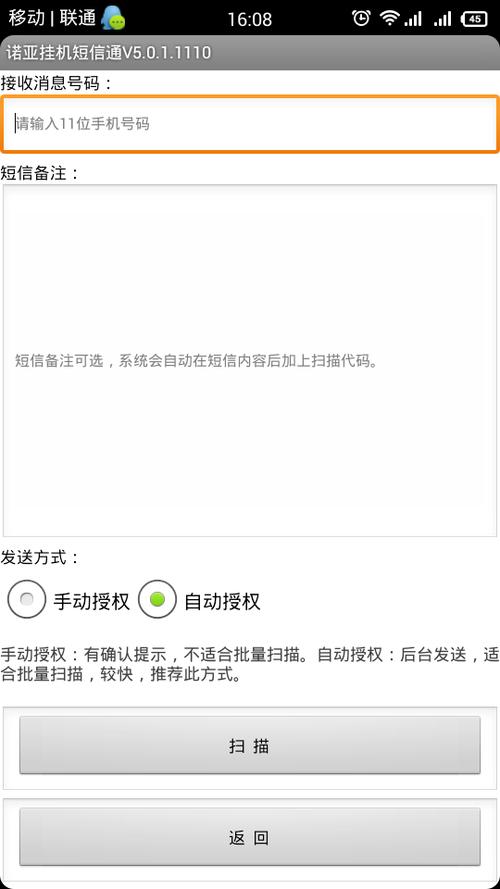 设置电话打不通但能收短信