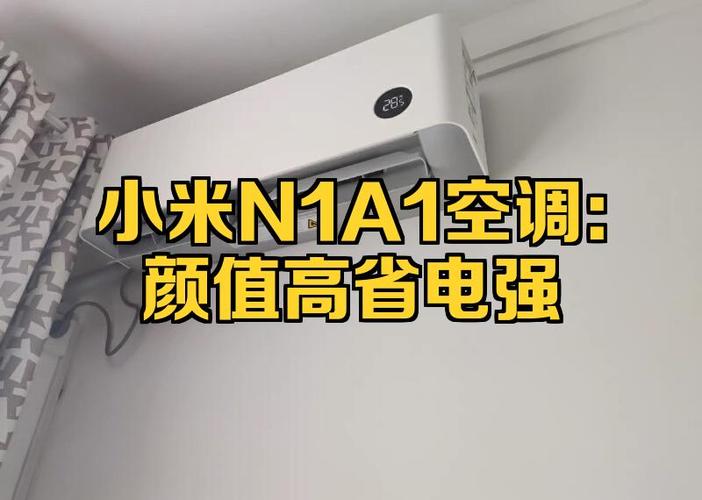 小米空调盖板打开视频截图2