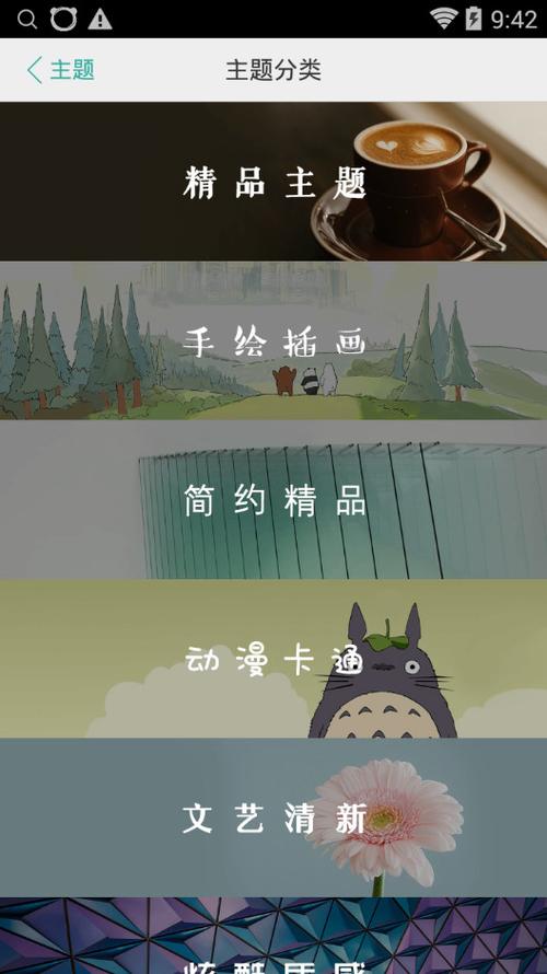 oppo主题商店9.8