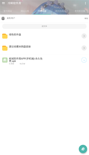 新版冷眸软件库 新版冷眸软件库