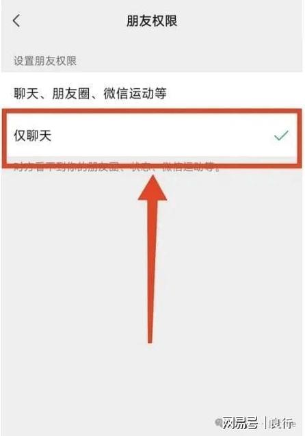 微信仅聊天对方知道吗截图3