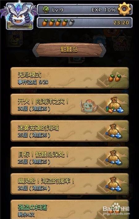 不可思议神秘小岛攻略