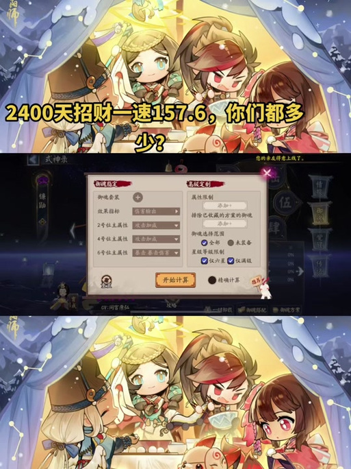 阴阳师自动升级脚本截图1