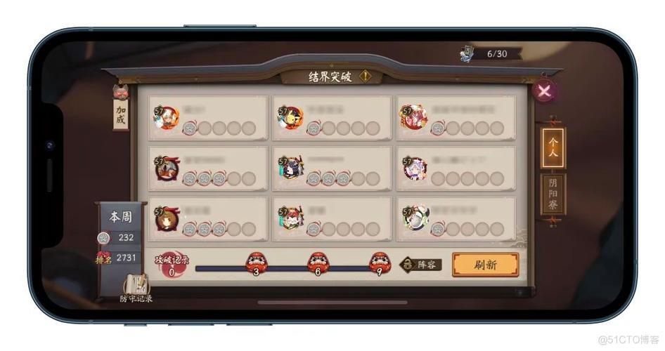 阴阳师自动升级脚本截图2