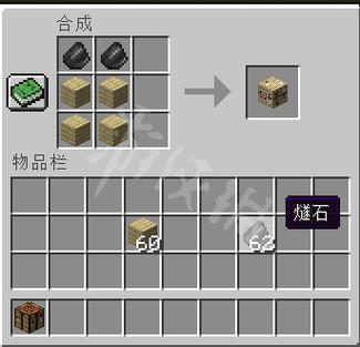 我的世界制箭台怎么制作?