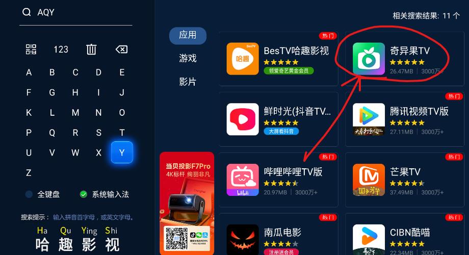 当贝5.0TV纯净版下载截图2