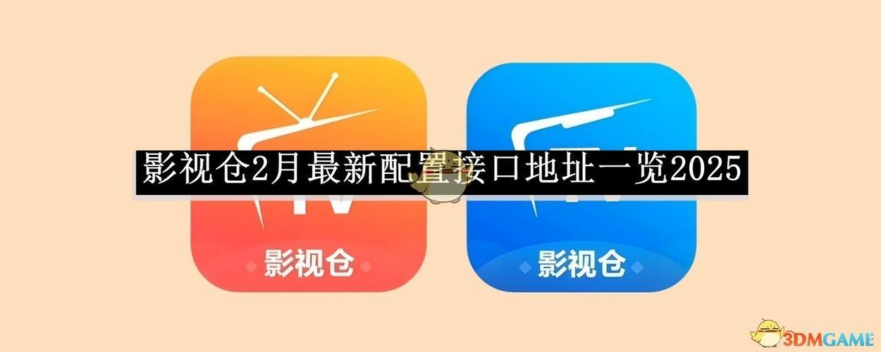 影视仓手机最新版本