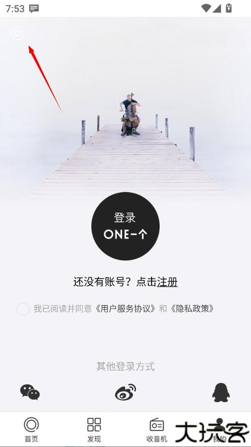 one一个致敬韩寒app