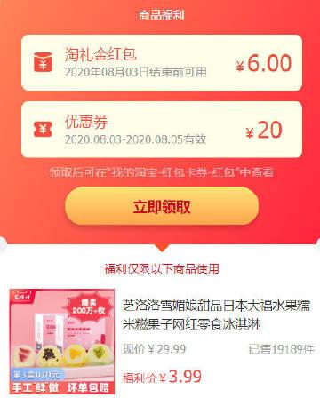 陌陌红包挂哪个好