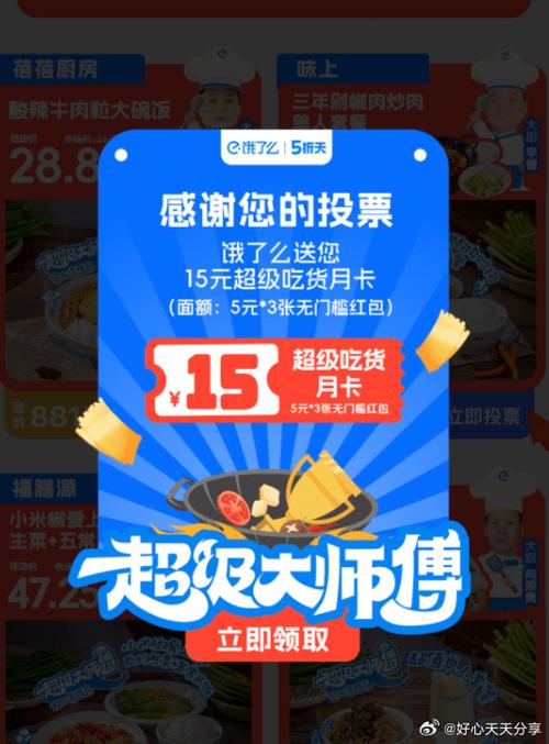 饿了么五元无门槛红包