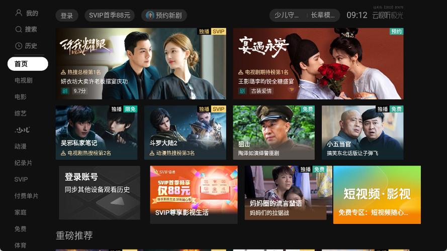 云视听视频