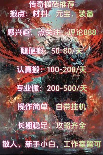 传奇打金排行榜前十名