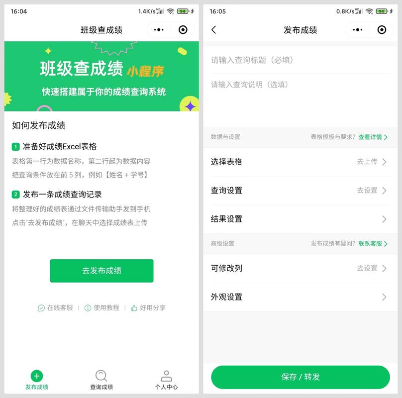 e卷通家长端app下载