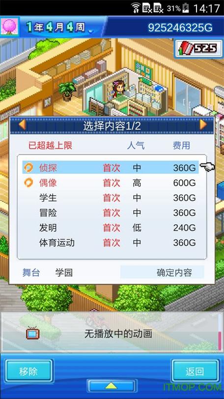 动画制作物语无限金币