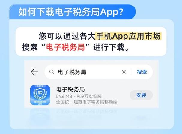 上海税务网上办税平台