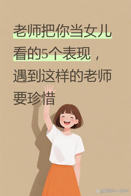 班主任对学生的关心