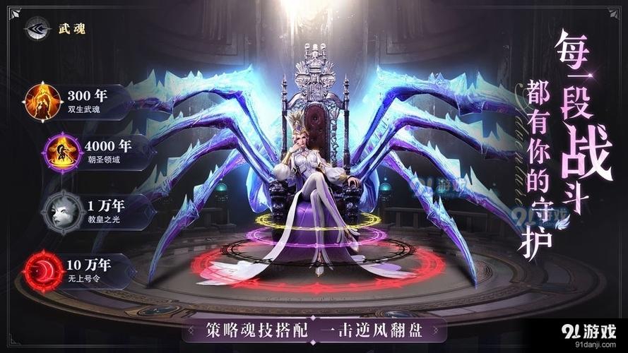 3d强斗罗人物模拟器游戏