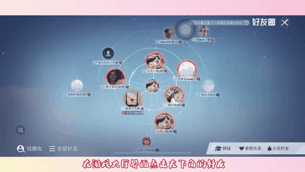 和平精英怎么移除好友