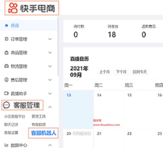 快手电商都是从哪拿货