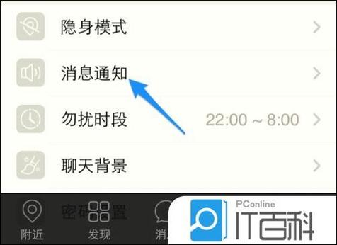陌陌悄悄查看对方知道吗