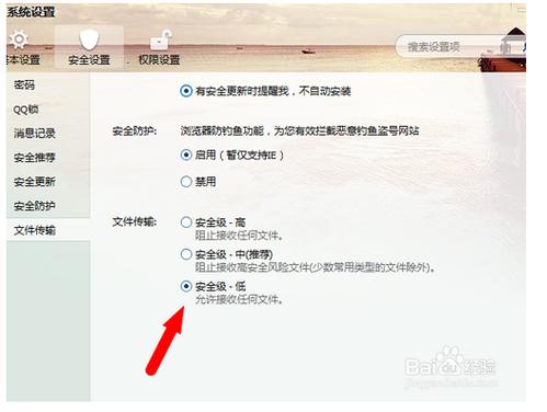 qq发送到我的电脑上的文件下载不了