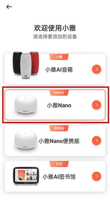 小雅音箱怎么升级