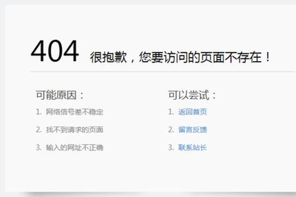 403禁止访问怎样解决