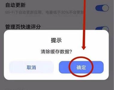 小米应用商店安装失败