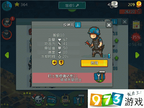 《死亡突围:僵尸战争》截图3
