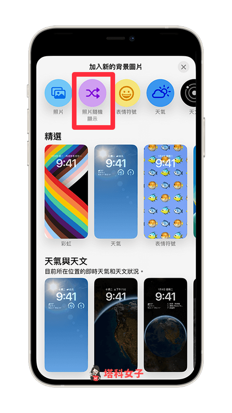 荣耀9x锁屏壁纸自动更换