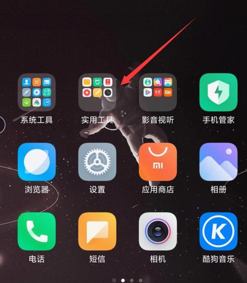 小米手机一键开启录音快捷键截图3