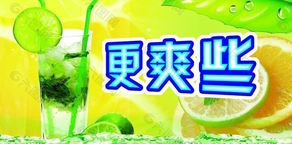 清凉软件