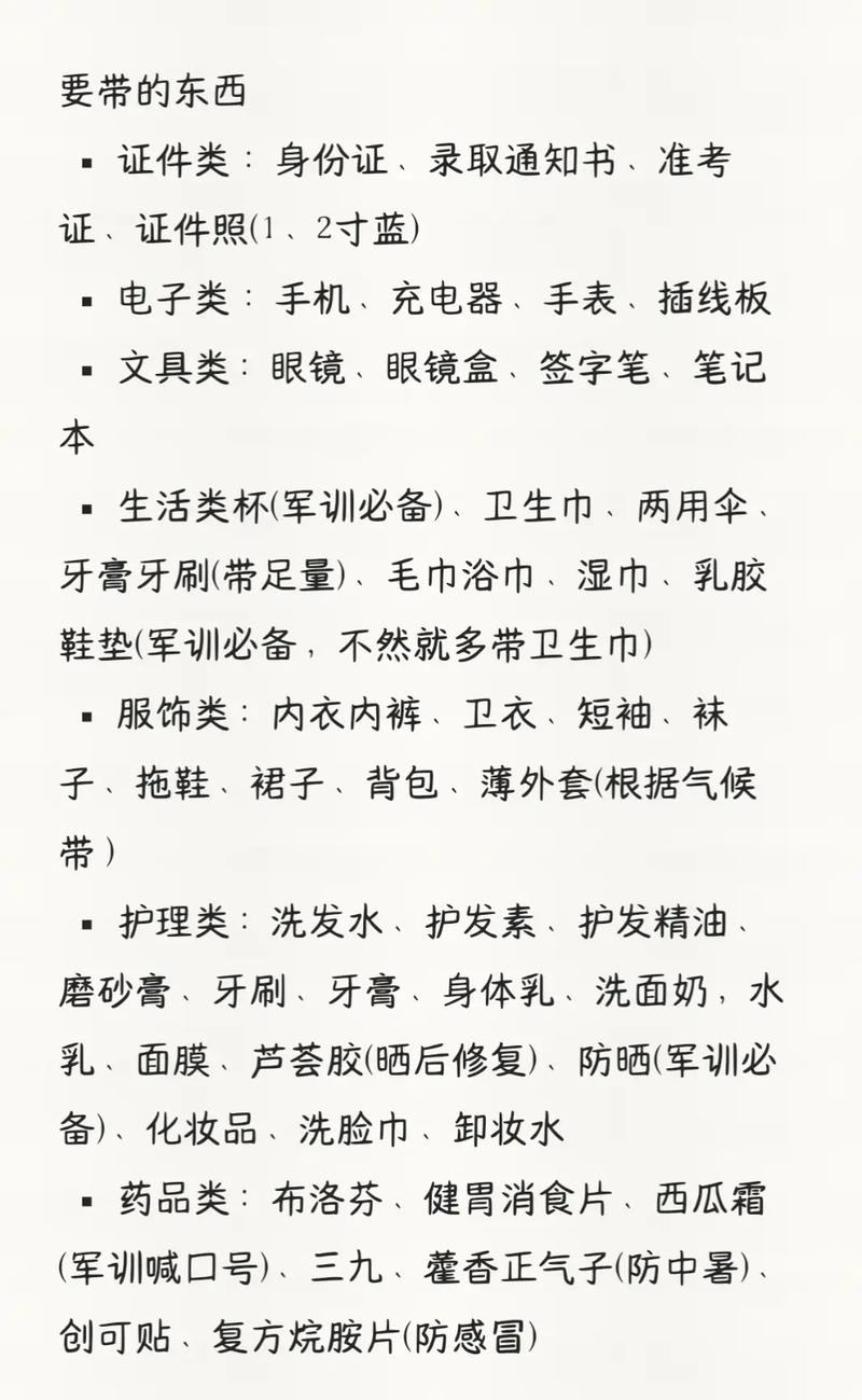 gj需要准备什么