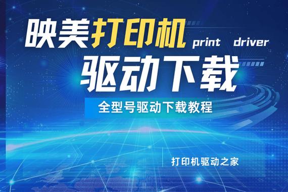 映美打印机驱动安装教程截图2