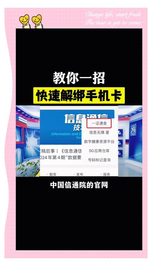 苹果手机解除绑定银行卡