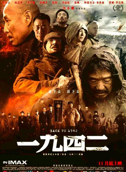 一九四二为何广电不让播放