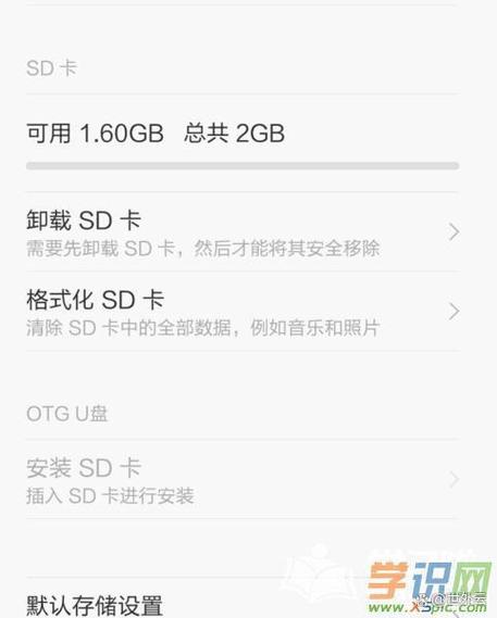 SD卡应用下载