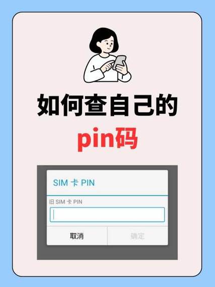 刷卡机pin码是什么