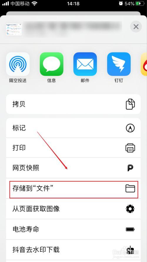 苹果手机传过来的文件在哪里
