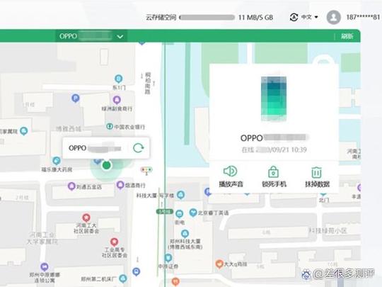 oppo位置信息在哪里截图2