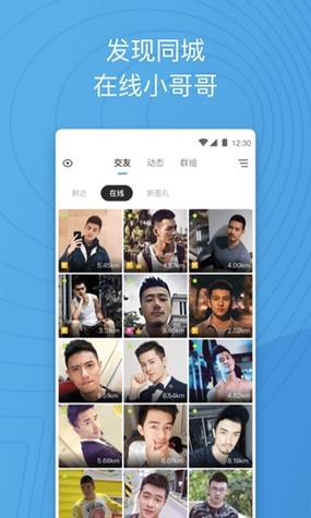 无聊聊天软件截图3
