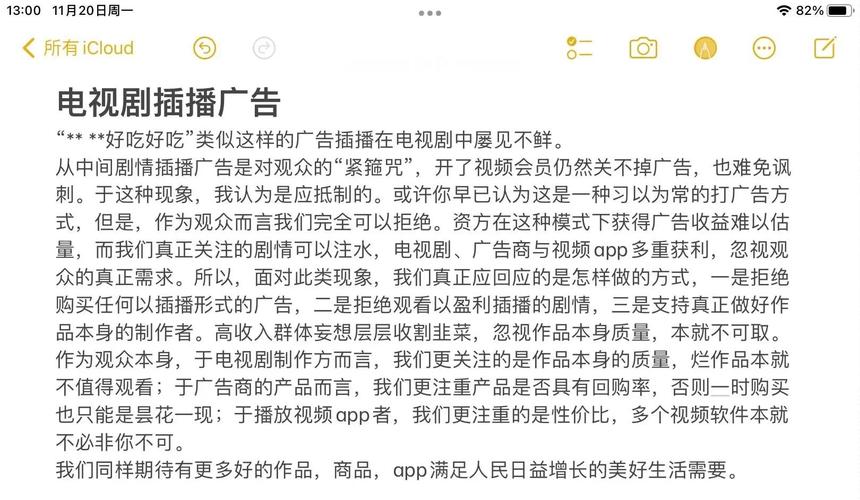 电视剧恢复插播广告